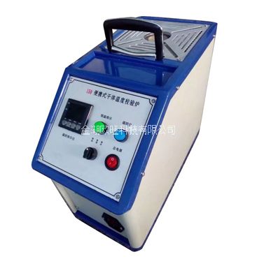 OW-WXL-150干體式溫度校驗爐(低溫數碼)